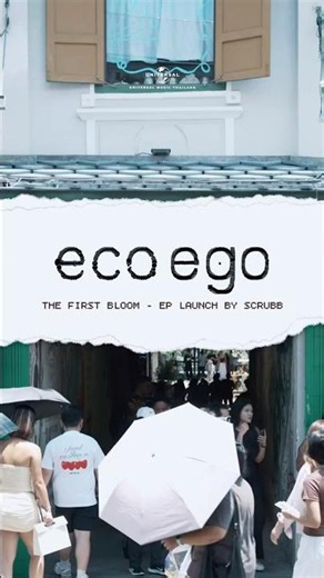 🍀RECAP ภาพบรรยากาศสุดอบอุ่นภายในงาน "eco • ego: The first bloom EP launch by SCRUBB" ⭐️🎶