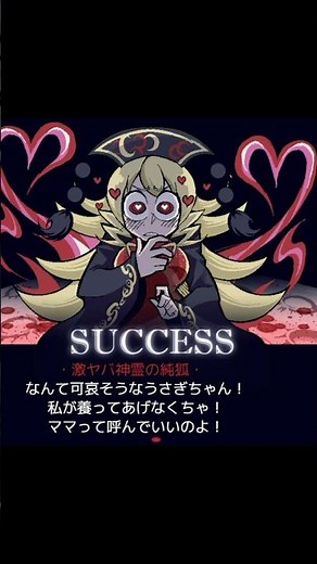 東方×ヘルテイカー 即死の2択に答えて異変を解決してハーレムを作る 純狐編【Hecataker ～東方紺珠伝～】 #vtuber #東方二次創作ゲーム #ゲーム実況