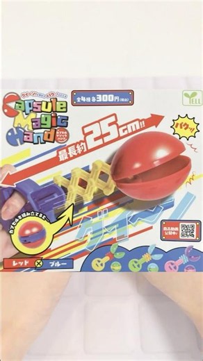 [Fun Gacha] The capsule transforms into THAT item…!? "Capsule Magic Hand" #shorts #gachapon #toys