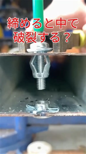 Does it expand when tightened? The truth behind thin iron plate fastening