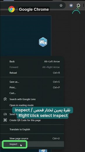 How to Take a Full-Page Screenshot in Chrome لقطة شاشة لصفحة ويب كاملة باستخدام قوقل كروم #chrome