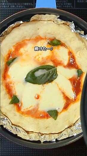 材料費400円♥爆速で作る簡単マルゲリータ🍕IH勢必見！#shorts #マルゲリータ #ピザ