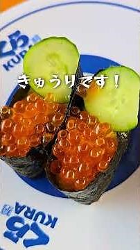 Kura Sushi "Sea Urchin and Salmon Roe Fair" Favorites Ranking!!