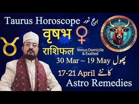 Taurus ♉ Horoscope April 2026 | Vrishabh Rashifal | वृषभ राशिफल अप्रैल 2026 زائچہ برج ثور اپریل