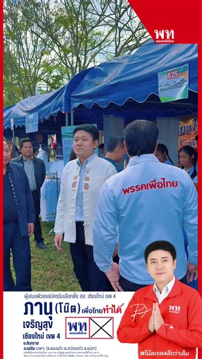 งานเกษตรสร้างสุข ตำบลแม่แฝก 2568