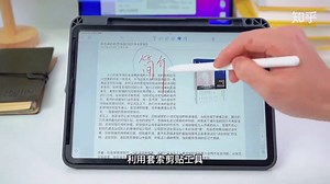 Notability6个最实用技巧！iPad无纸化学习必备～