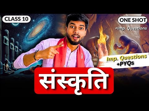 Sanskriti संस्कृति Class 10 Hindi Explanation + PYQs क्षितिज Ch. 12 One-Shot