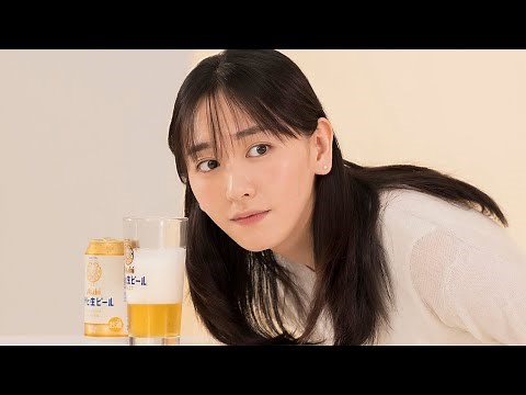 新垣結衣、おいしいビールの注ぎ方に挑戦 泡の音に耳澄ませる姿がキュート！ アサヒ生ビール 通称マルエフ 新CMメーキング