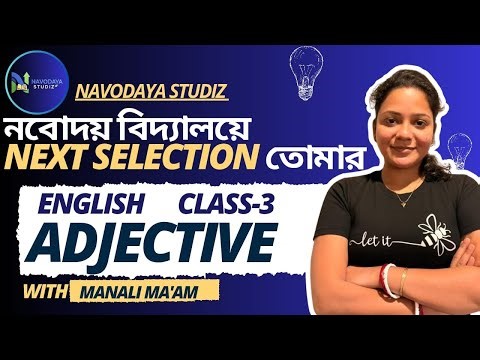 🚀 মাত্র ১ ভিডিওতেই Adjective শেষ | Zero to Hero English Grammar🔥 | MANALI MA’AM | #AdjectiveMastery