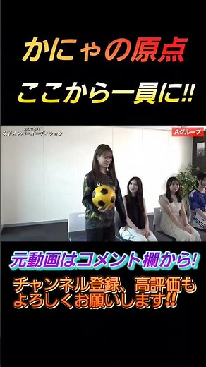 【かにゃの原点!】あしざるFCのかにゃはここから始まった!!【あしざるFC切り抜き】#shorts #切り抜き #フットサル