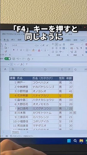 Excel最速で色を塗る方法！#shorts
