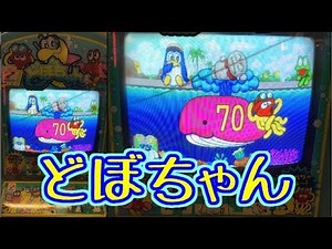 【メダルゲーム】どぼちゃん【JAPAN ARCADE】