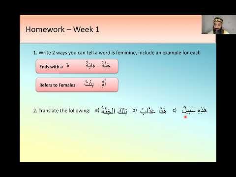 02 Beginners Quranic Arabic course LEVEL 1 - lesson 2 of 10 - 2024