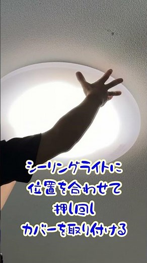 山型（逆富士型）LED照明からＬＥＤシーリングライトへの付け替え