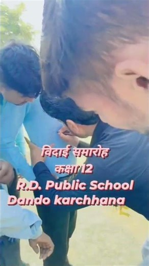 Class 12 farewell party