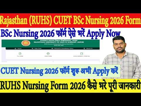 RUHS Bsc Nursing Form 2026 Kaise Bhare | Rajasthan CUET Nursing 2026 Online Form Full Process