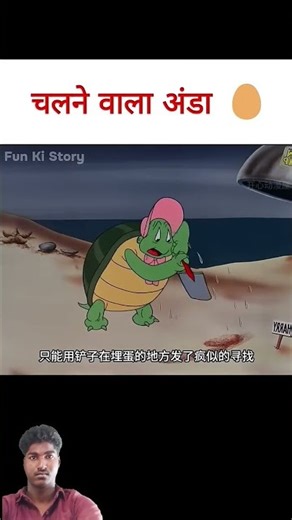 😂chalne wala anda 😂#funny #cartoon