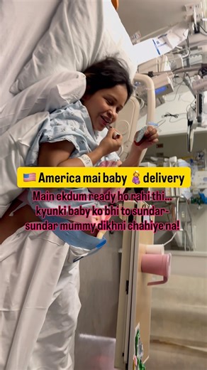 🇺🇸Usa mai baby delivery/labor room drama #desiinusa #funnymom #bts #shorts #makeup #funny #music