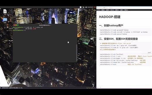 2-安装shh免密钥登录