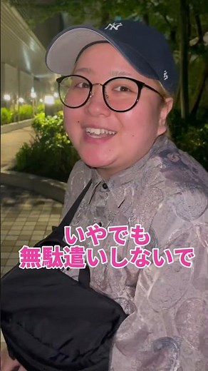 ガチギレ彼女「貯金」