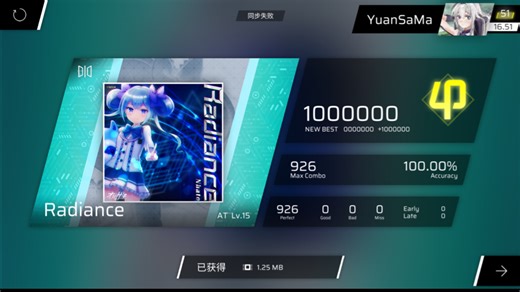 【Phigros/音击联动/手元】Radiance AT15 AllPerfect