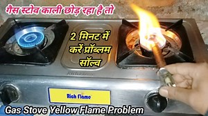 1M views · 5.3K reactions | गैस स्टोव काली छोड़ रहा है तो 2 मिनट में करें प्रॉब्लम सॉल्व खुद घर बैठे | Gas Stove Yellow Flame Problem | NS Electric #How_to_repair_gas_stove_Yellow_Flame_Problem #Gas_Stove_Yellow_Flame_Problem | NS Electric | Facebook