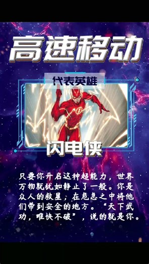 你的超能力会是什么呢5