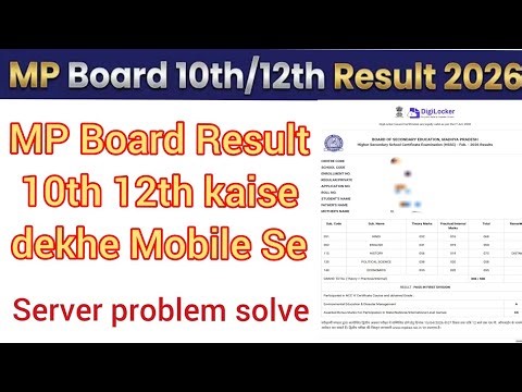 MP Board Result Kaise Dekhe/ 10th 12th Result kaise Dekhe 