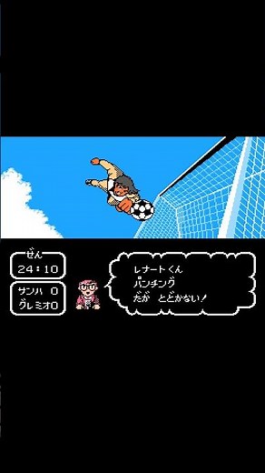 Captain Tsubasa II (Famicom, 1990) – Da Silva: Shoot