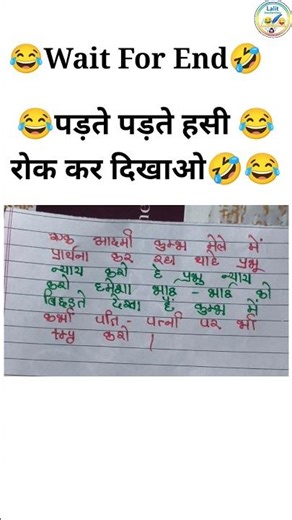 "पति-पत्नी और प्रभु – तीनों का ट्रायंगल ड्रामा 😂" #funny #comedy #shorts #shortsfeed #jokes