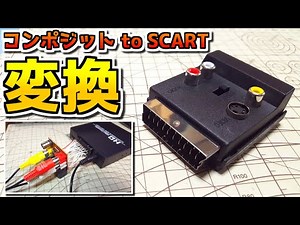 [Slow Game Chat] Composite S-Terminal to SCART Adapter Online Purchase Introduction 96