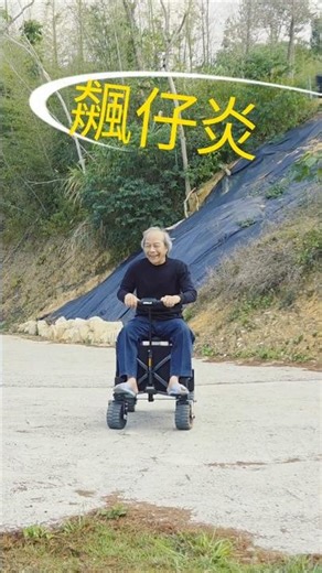 帶66歲老爸去露營🏕️ 騎小拖車巡營太可愛啦🤣 童年劈柴魂大爆發！ Taking My 66-Year-Old Dad Camping 🏕️ #Shorts