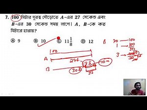 Subir Das Maths solution time and distance সময় এবং দূরত্ব math tricks time and distance