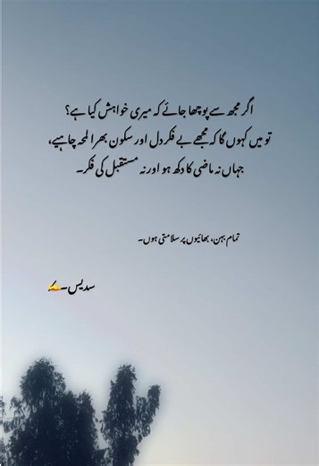 #urdupoetry #foryou #foryoupage #poeticsudais