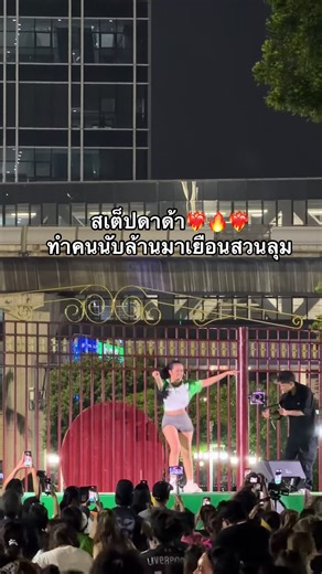 วันนี้คนไทยอยู่สวนลุมไปแล้ว 1,250 ล้านคนโดยไม่ได้นัดหมาย❤️‍🔥🤣 #ดาด้ามิสแกรนด์กาฬสินธุ์ #แอโรบิคสวนลุม #สวนลุมพินี #ดาด้ามิสแกรนด์กาฬสินธุ์2026 @เจ๊ดาด้า DADAmahaDIVA #DADAmahaDIVA