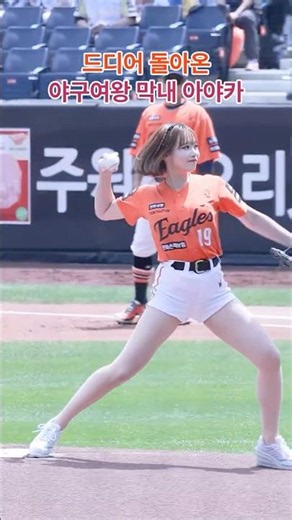 Black Queens' youngest member Ayaka, finally joins Queen of Baseball 2!!