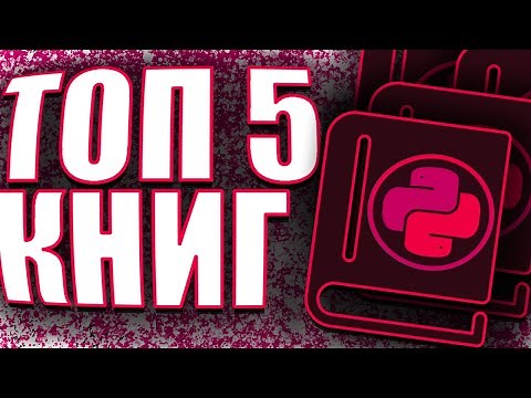 What Python books should I read? Top 5 Books for Python Programmers