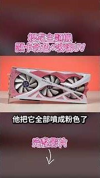 A heavily modified pink cherry blossom-themed graphics card!? 🌸TRYX FLOVA Cherry Blossom Theme PC