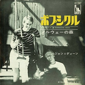 Jan & Dean - Popsicle