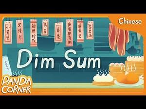 Dim Sum 点心 (Music Video EN/CH)