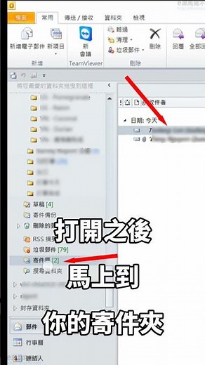 Outlook寄件匣卡住 寄不出去 如何簡單排除卡卡玄學... #科技玄學 #outlook卡住