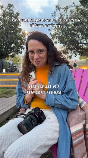 ‎רותם אן פרל | צלמת ושחקנית‎ on Instagram‎: "⁨ גאה בעצמי ממששששש #חיירותם #סרטונים #סרטוניםמצחיקים #צלמתוידאו #מצחיק⁩"‎