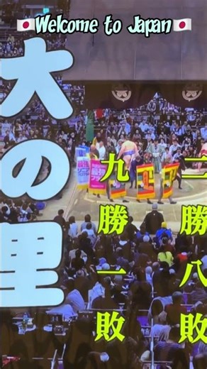 🇯🇵Japanese Sumo video is from NHK #shorts #sumo #japan #sports #wrestling #lovejapan