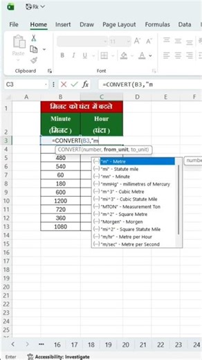 📊Excel Formula in Hindi |#ExcelInHindi #MSExcel #MinuteToHour #ExcelFormula #ComputerClass#ExcelTips