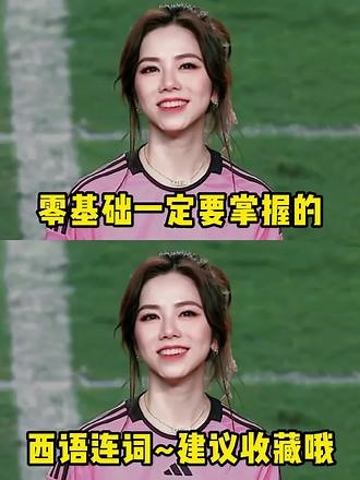 这几个西语连词 零基础一定要掌握！ #西班牙语 #西班牙语了解一下 #西班牙语学习 #西班牙语口语