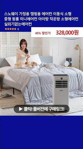 Snoway Portable Home and Camping Air Conditioner, Small to Medium Size, Mini AC for Studios, Kids...