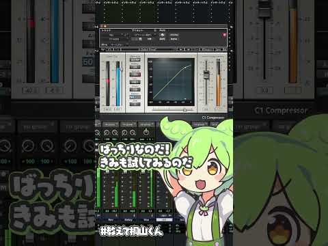 初心者でもわかる！WAVES C1 Compを使ったボーカルの基本ミックス術