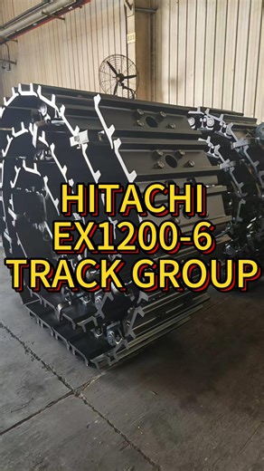 In harsh mining operations, the chassis system is the lifeblood of the entire machine. If you are looking for a tracked solution capable of supporting hundreds of tons of weight, with wear resistance and a long service life, our EX1200-6 track assembly is your best choice! 💎 Product Highlights: Deep Hardening Process: The chain plates are made of high-strength alloy steel, undergoing precise heat treatment and deep hardening, resulting in higher hardness and easily handling hard rocks and harsh