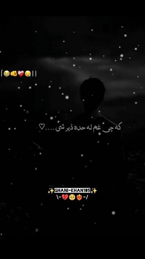❤️ Pashto song clip #PashtoSong #PashtoMusic #SadPashtoSong #AfghanMusic #PashtoShorts #پښتو_سندرې