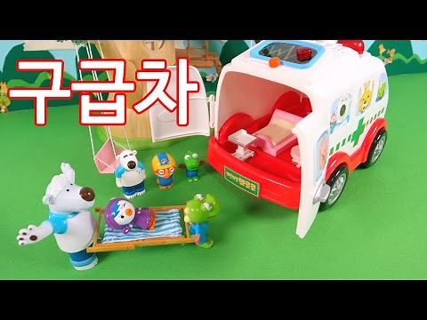 Pororo and Ambulance the patient maker! ★ Baby Toys Cartoon